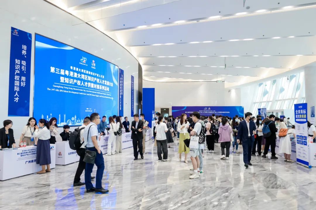 搶占先機，鎖定展位！第四屆粵港澳大灣區知識產權人才供需對接活動火熱預定中！