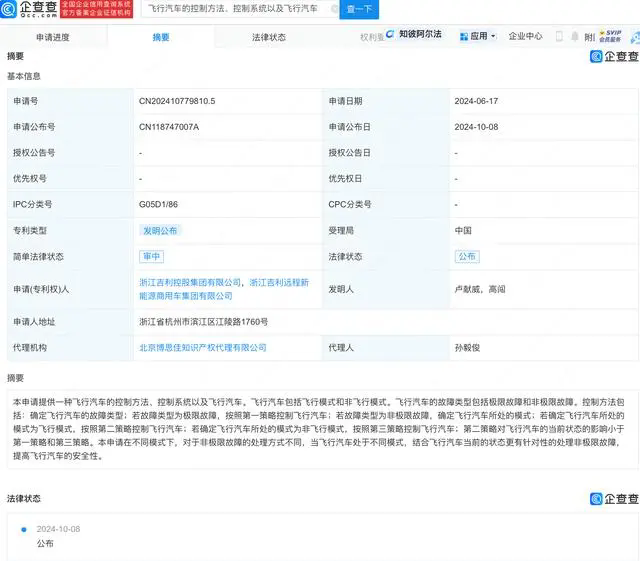 #晨報#2025年1月1日起！《河南省專利促進和保護條例》施行；武漢市漢陽區公開選聘30名觀察員，提升專利侵權裁決能力