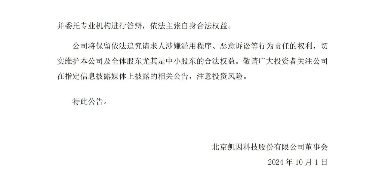 “丙肝藥”再度引發訴訟，原研藥企與仿制藥專利交鋒升溫