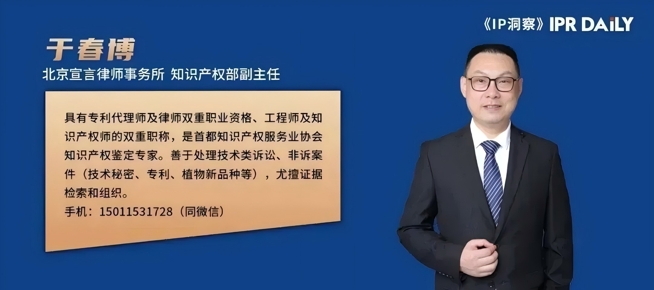 專利無效宣告請求中的證據檢索