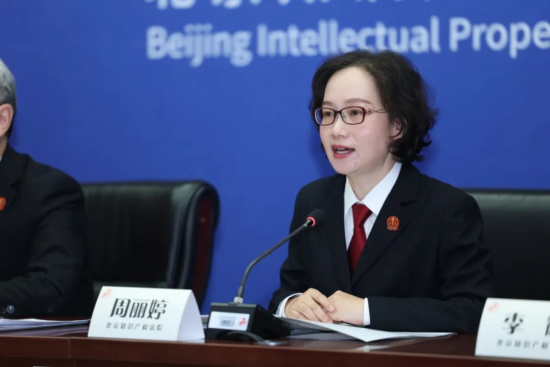 《專利授權確權審判案析（2014-2024）》全文發布！