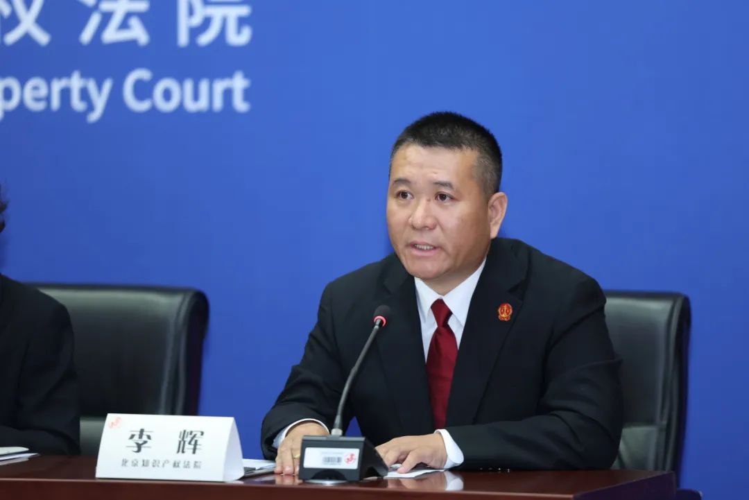 《專利授權確權審判案析（2014-2024）》全文發布！