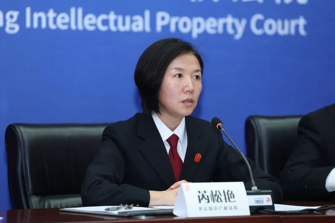 《專利授權確權審判案析（2014-2024）》全文發布！