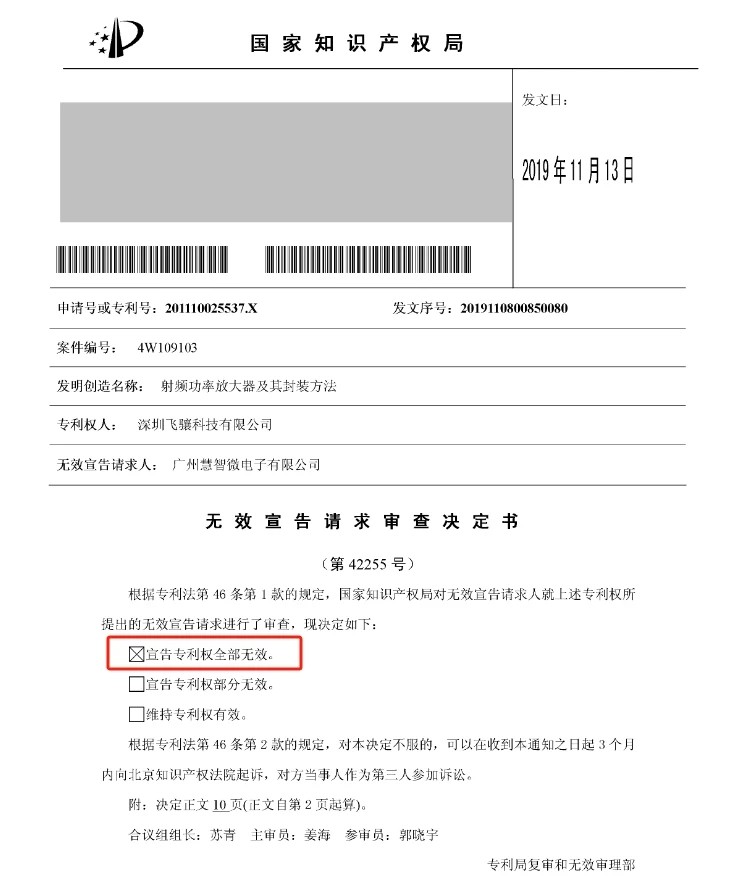 專利訴訟、科創屬性或成攔路虎，又一科創板IPO終止