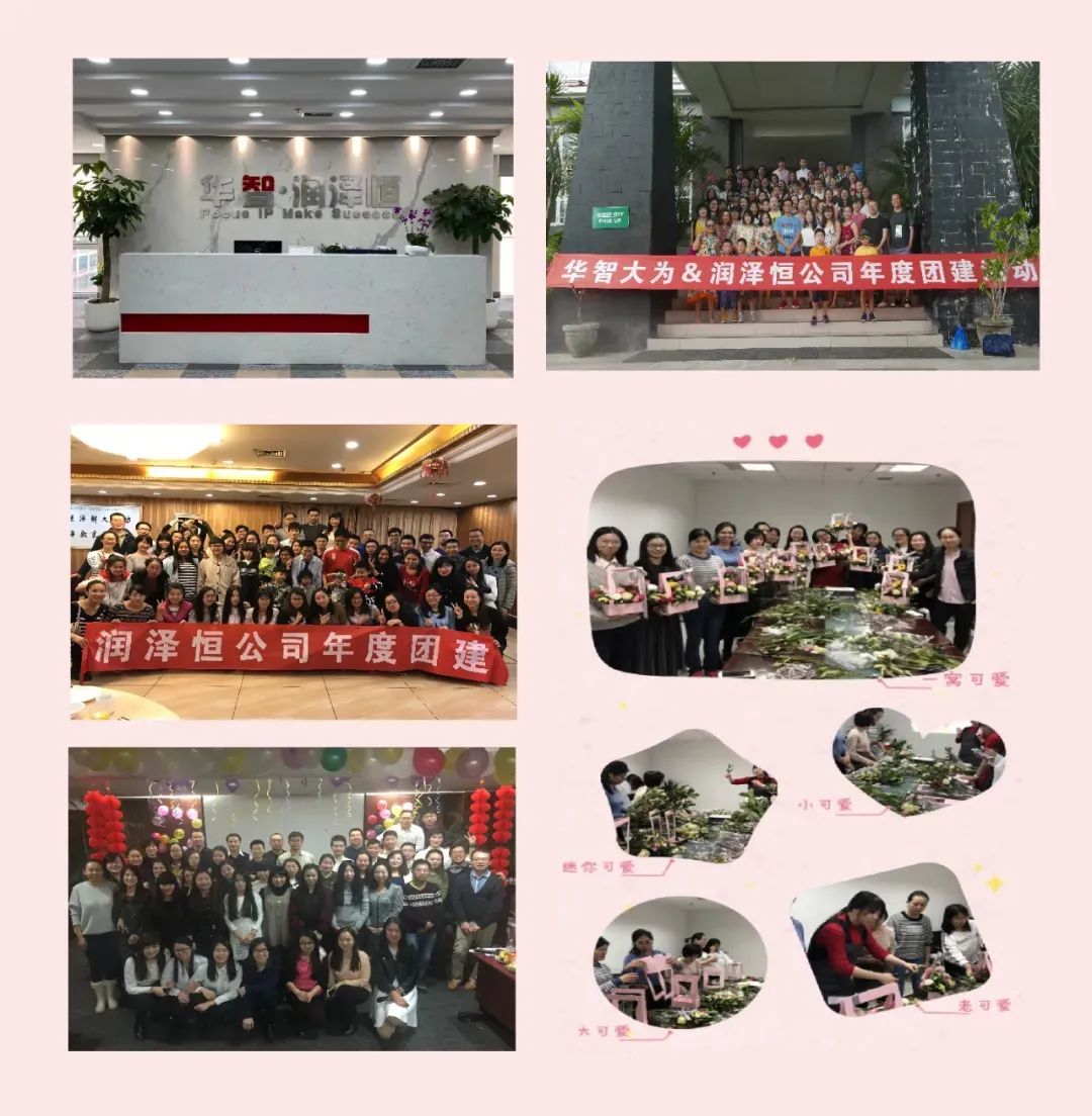 聘！潤澤恒知識產權&潤為律所招聘「專利訴訟律師＋資深專利代理師＋涉外專利代理師......」