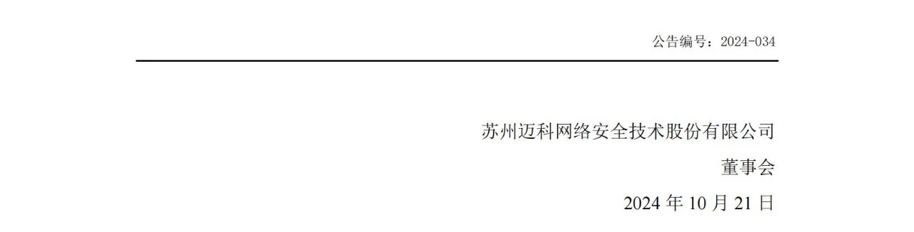 這家企業軟件著作權糾紛未平，技術秘密新案又至