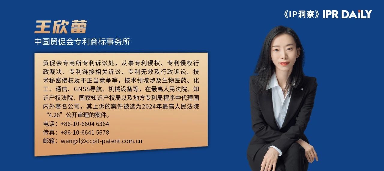 產品未動，知產先行——企業出海知識產權啟示錄（五）