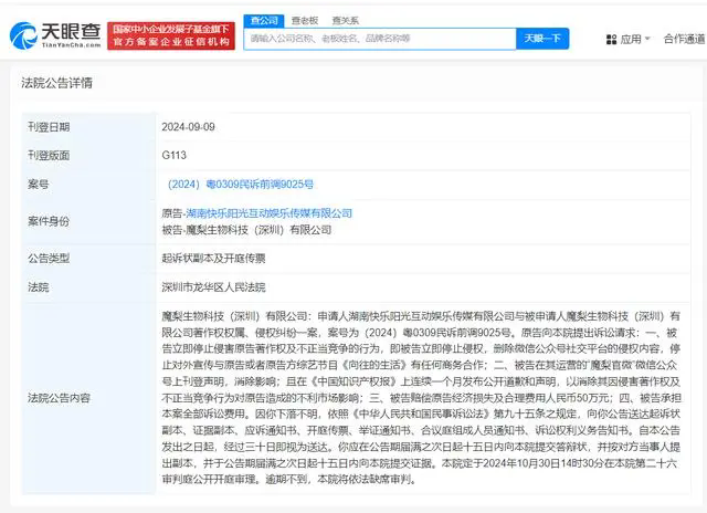 #晨報#11月15日起！《浦東新區著作權侵權糾紛行政裁決工作若干規定》正式施行；2025年1月起！烏拉圭正式加入PCT大家庭