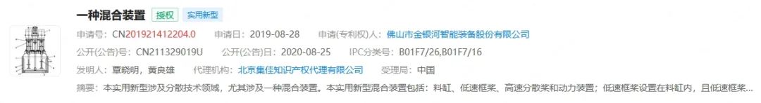 靈鴿科技成功應對“IPO狙擊”，金銀河惡意訴訟敗訴