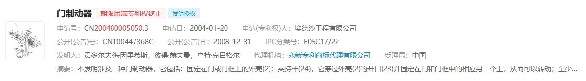 汽車零部件企業泰鴻萬立順利過會，與埃德沙公司的專利訴訟曾被問詢