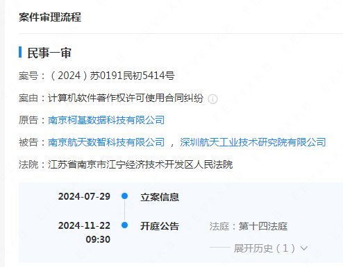 #晨報#自2025.1.10日起啟用！修訂版專利申請請求類表格和電子申請數據標準規范；第一個法國專利禁令！惠普勝訴LAMA