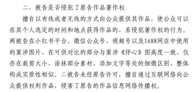將他人AI作品做成實物展覽被索賠50萬，法院判賠1萬：AI作品受著作權保護，藝術裝置不侵權