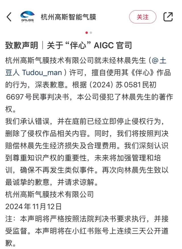 將他人AI作品做成實物展覽被索賠50萬，法院判賠1萬：AI作品受著作權保護，藝術裝置不侵權