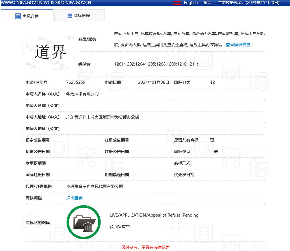 “天界”“仙界”被注冊商標了？還申請了“疆界”“世界”“道界”商標？