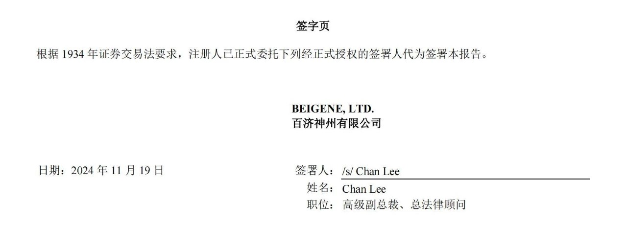 澤布替尼專利訴訟和解，百濟神州與MSN破冰言和