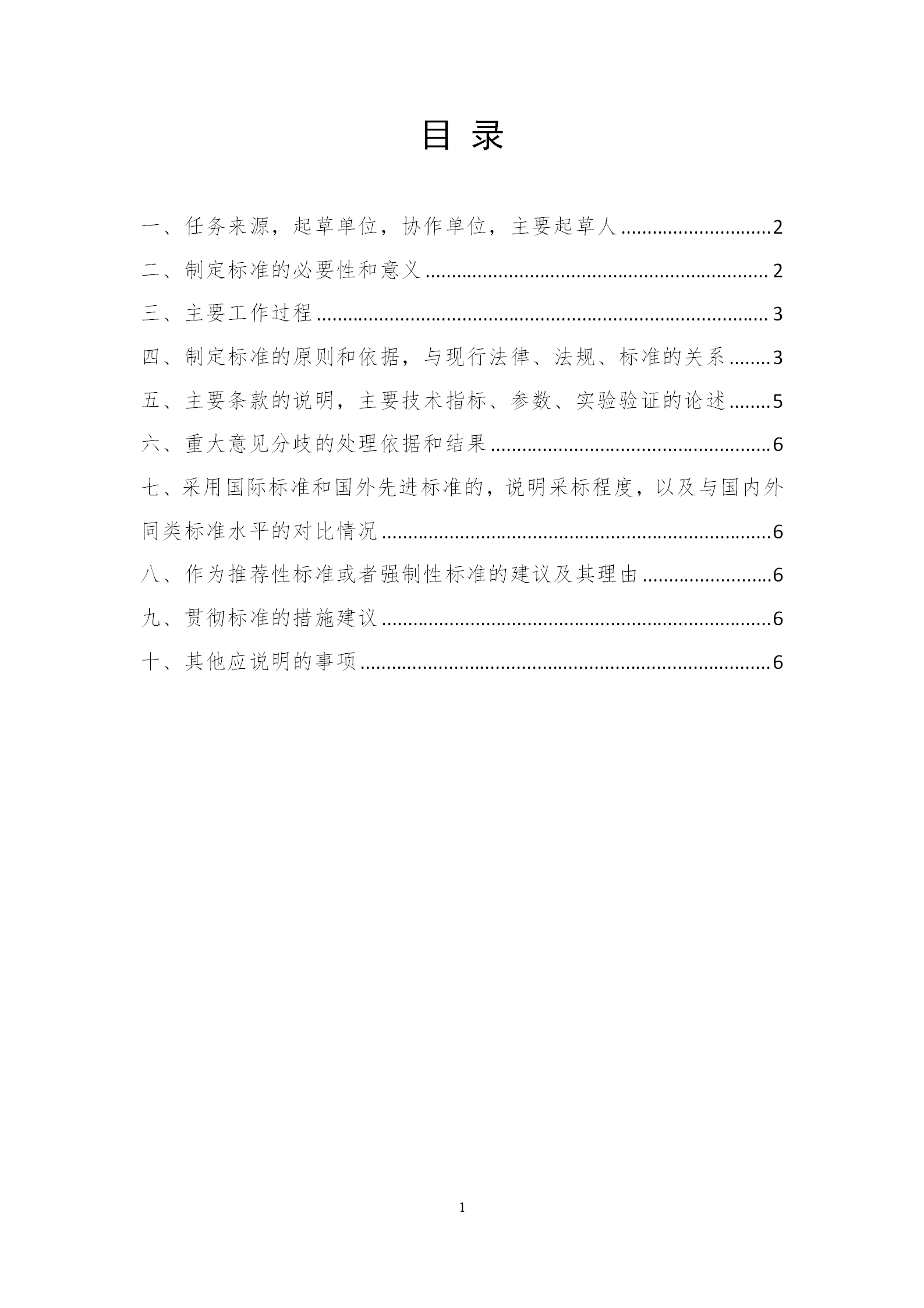 知識產權服務從業人員或將分為五個星級十五個級次！《知識產權服務從業人員等級評定規范（征求意見稿）》全文發布