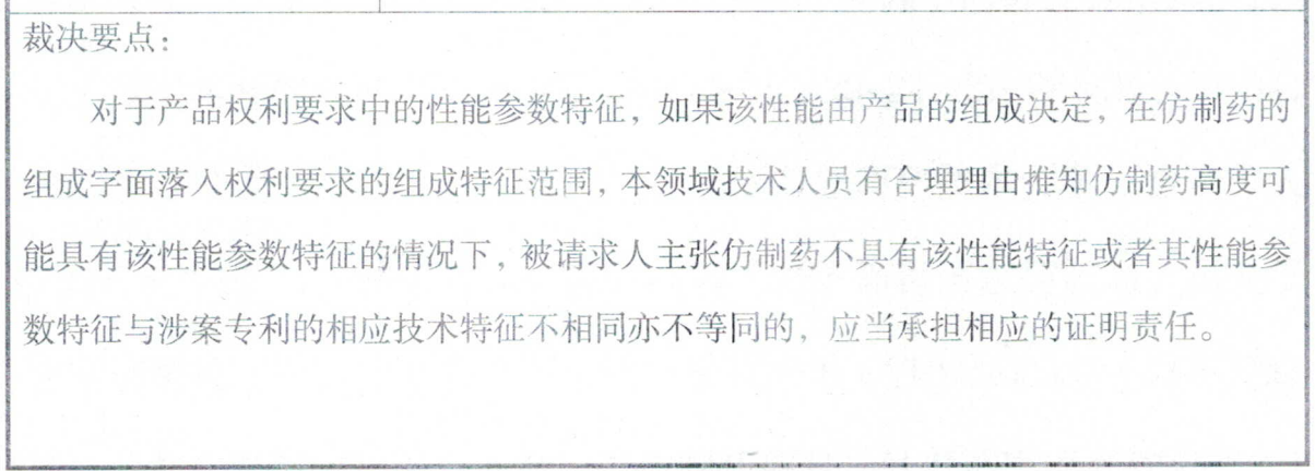 解析藥品專利鏈接制度的焦點問題、裁判規則及應對方案