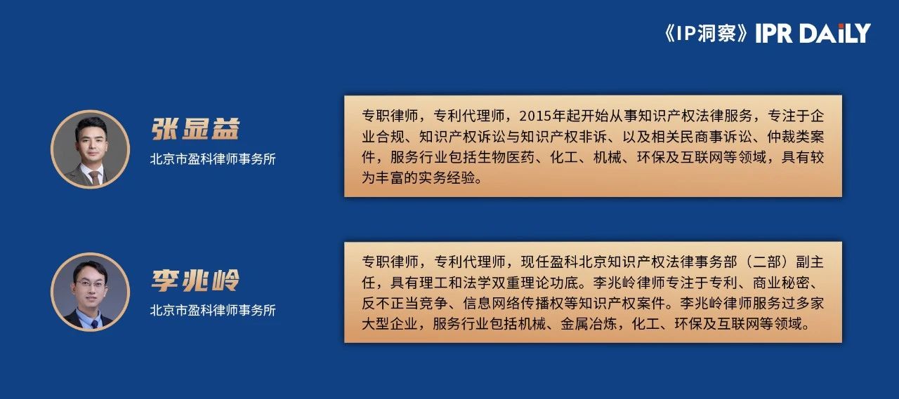 解析藥品專利鏈接制度的焦點問題、裁判規則及應對方案
