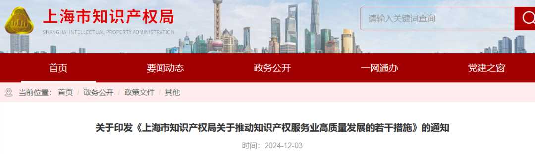 推動專利代理師考試分專業科目考試試點，鼓勵對專利代理師、知識產權師職稱給予政策支持