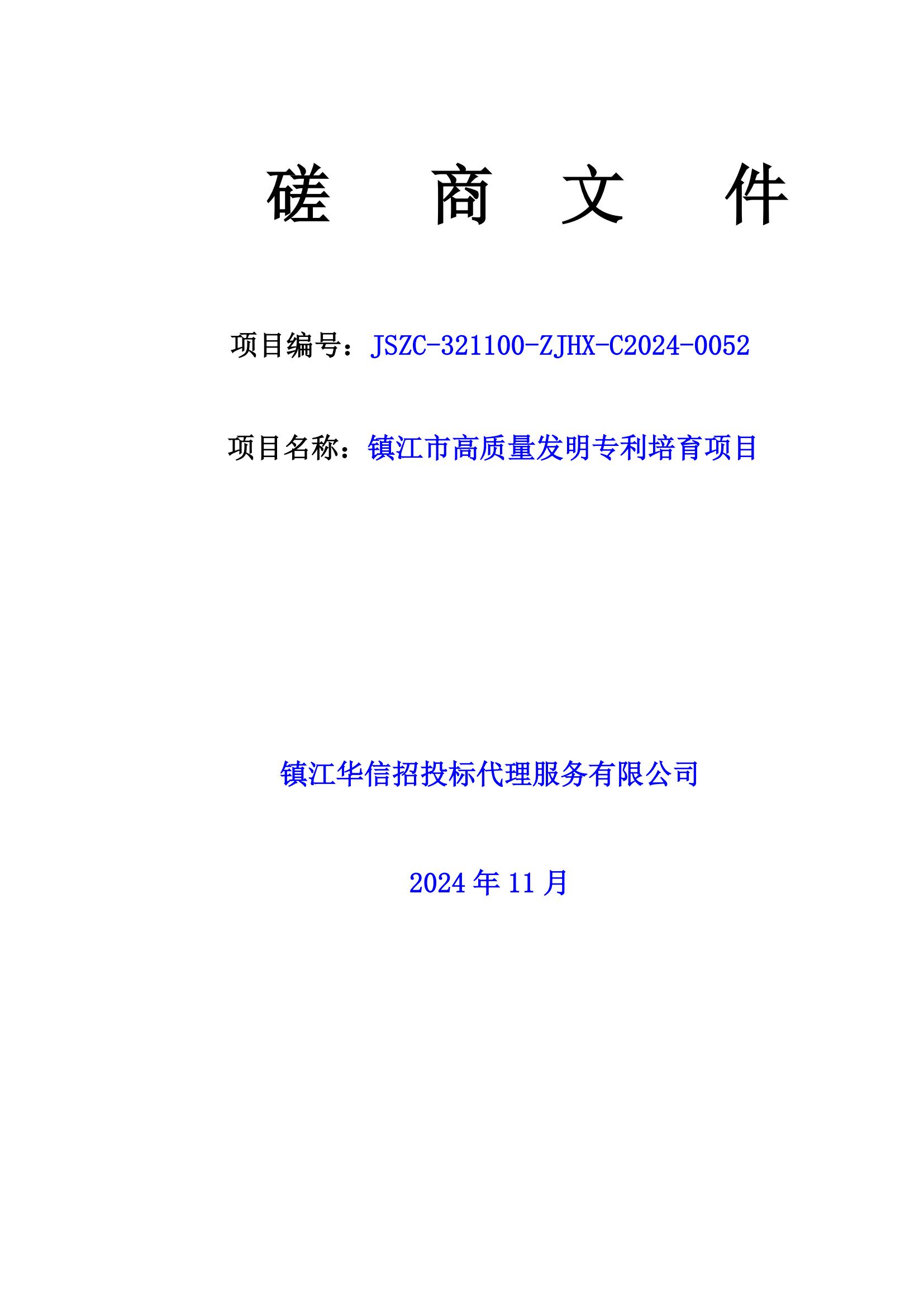 高質量發明專利最高限價4000元/件｜某市100萬采購高質量發明專利培育服務