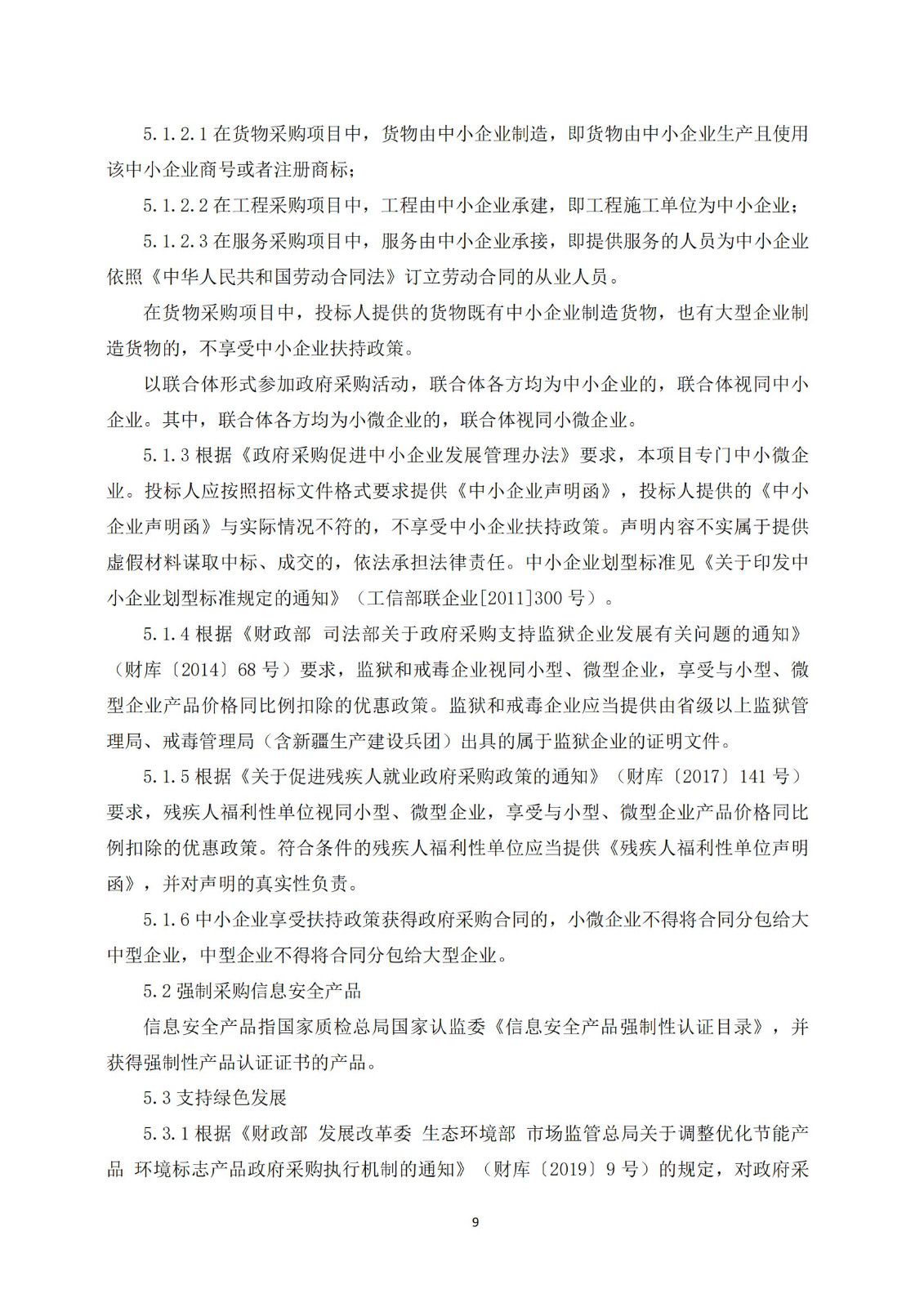 高質量發明專利最高限價4000元/件｜某市100萬采購高質量發明專利培育服務