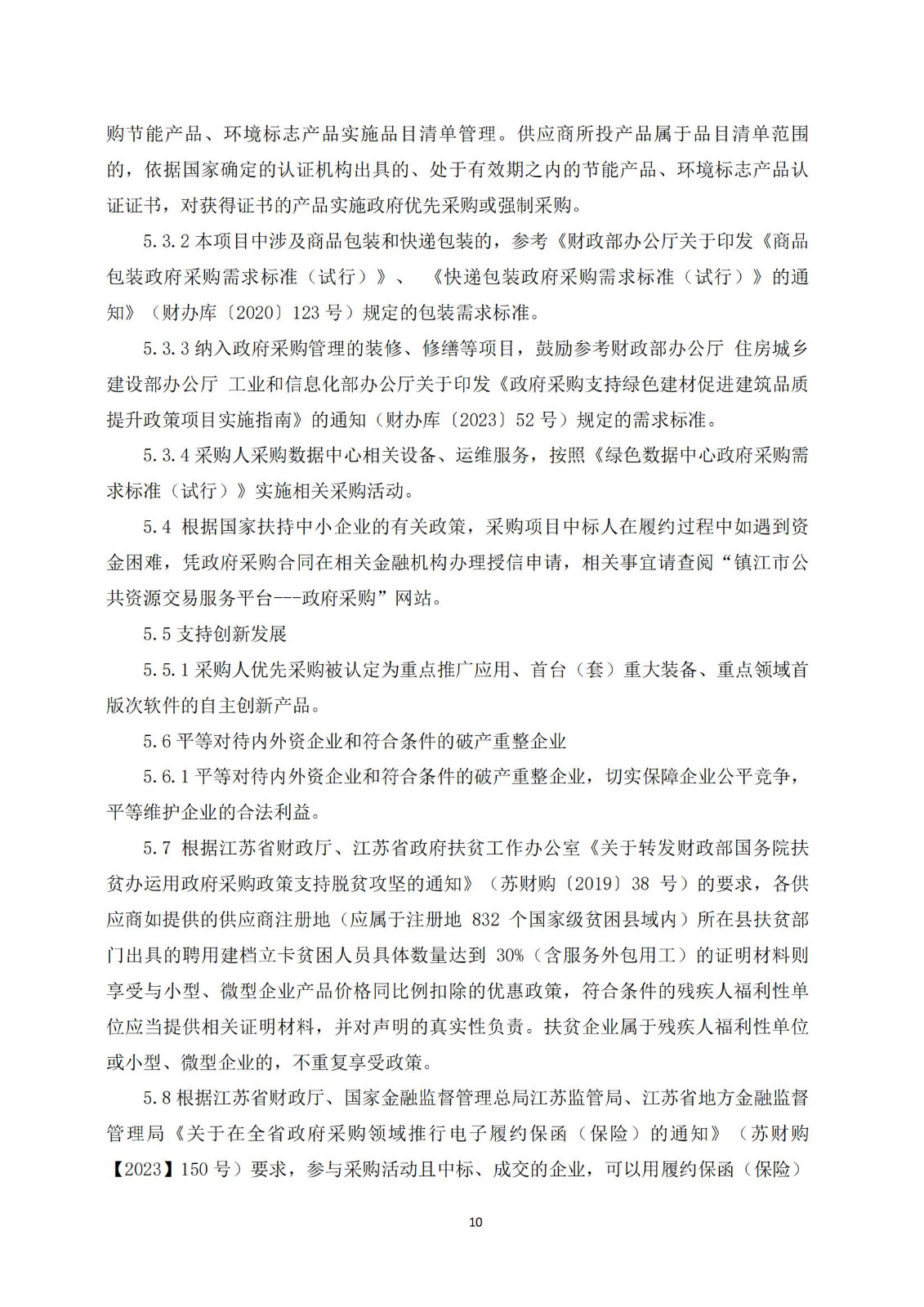 高質量發明專利最高限價4000元/件｜某市100萬采購高質量發明專利培育服務