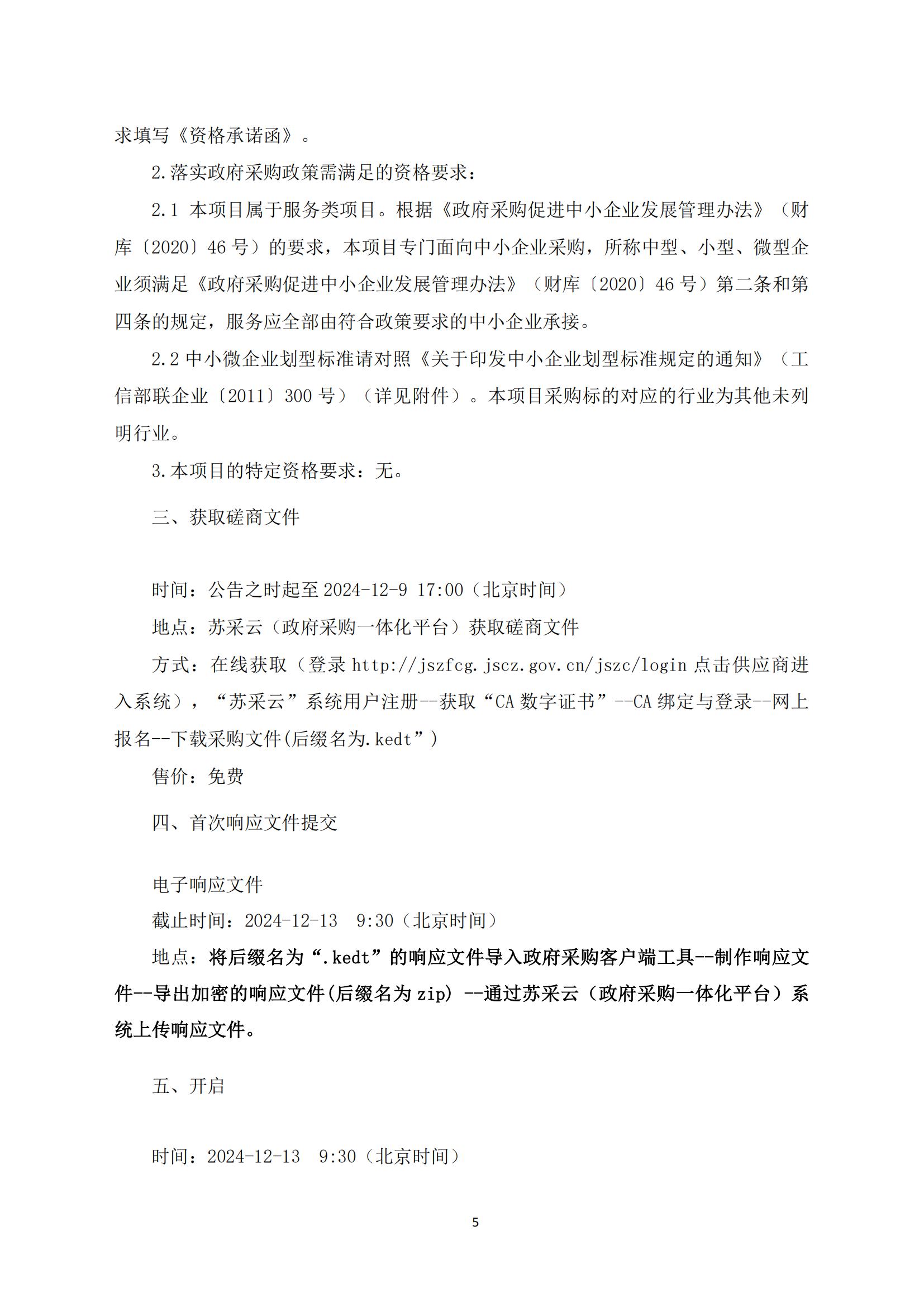 高質量發明專利最高限價4000元/件｜某市100萬采購高質量發明專利培育服務