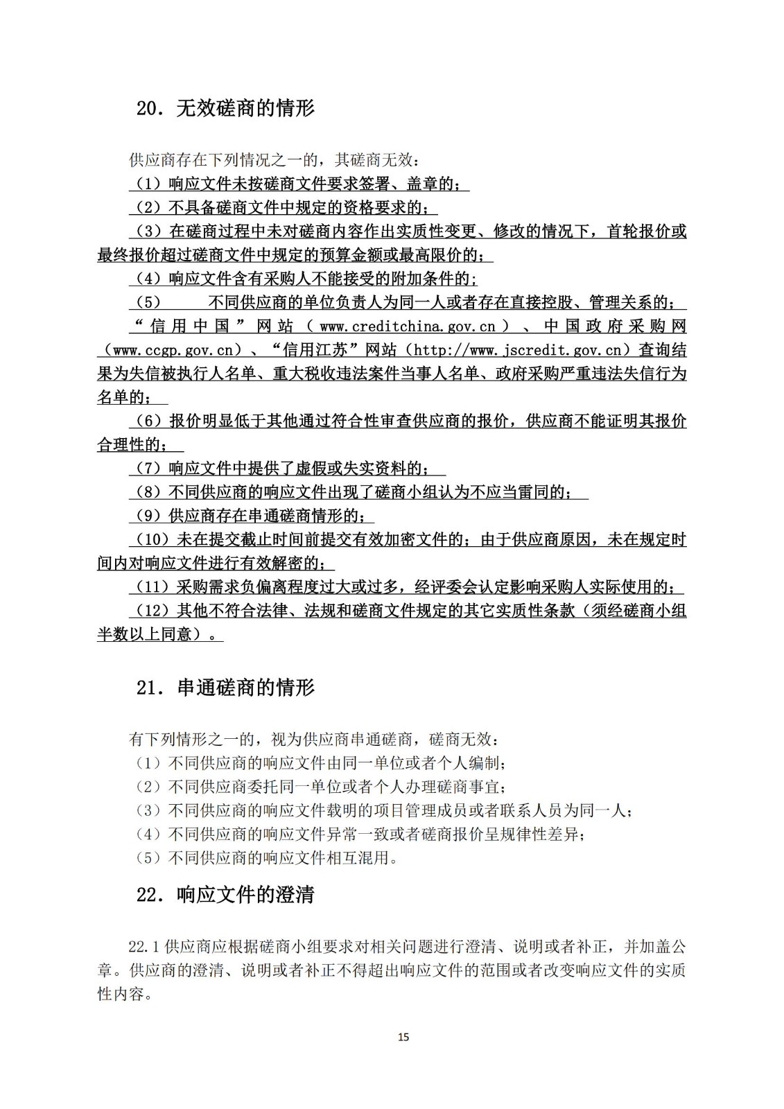 高質量發明專利最高限價4000元/件｜某市100萬采購高質量發明專利培育服務