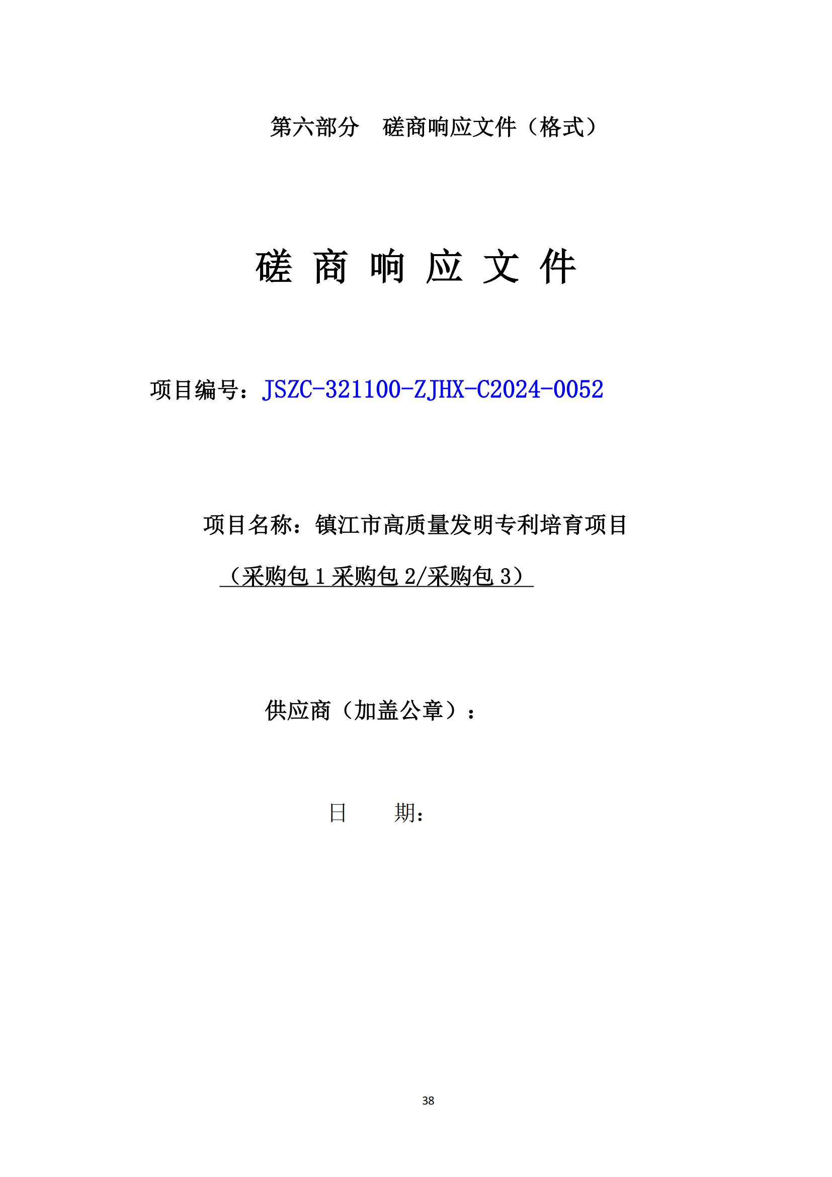 高質量發明專利最高限價4000元/件｜某市100萬采購高質量發明專利培育服務