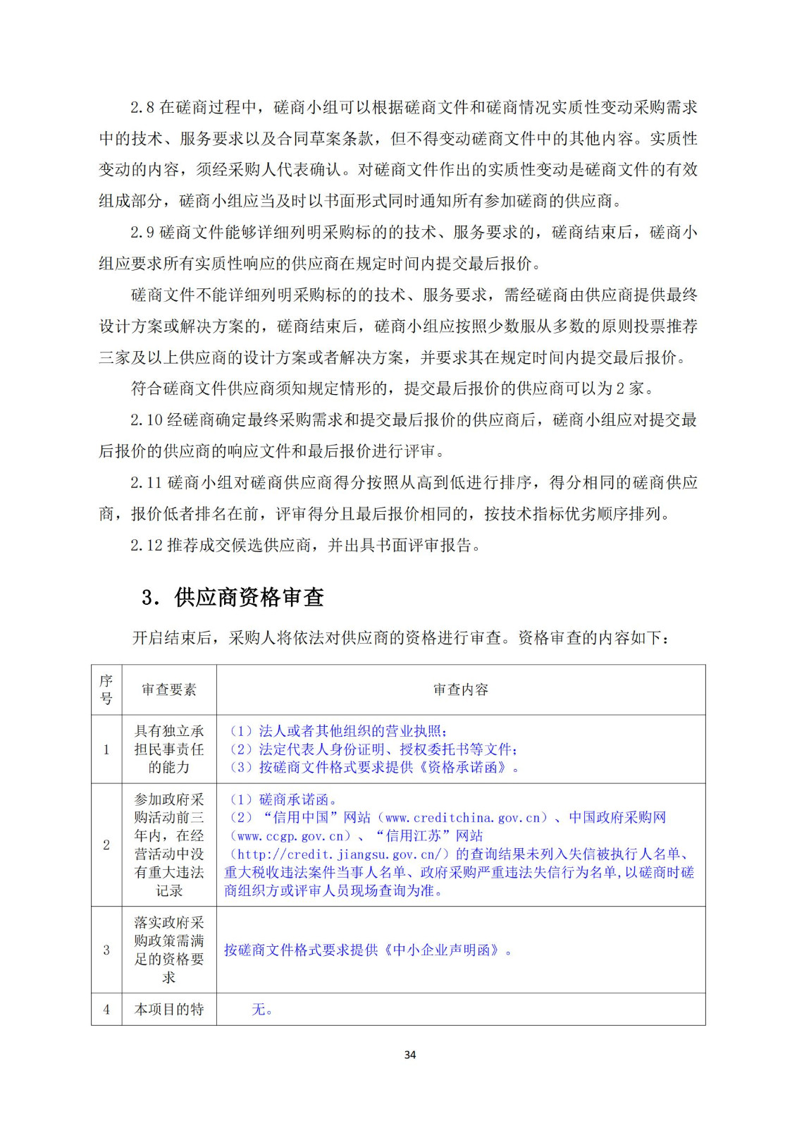 高質量發明專利最高限價4000元/件｜某市100萬采購高質量發明專利培育服務