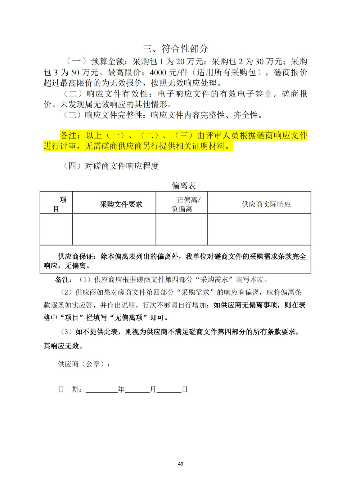 高質量發明專利最高限價4000元/件｜某市100萬采購高質量發明專利培育服務