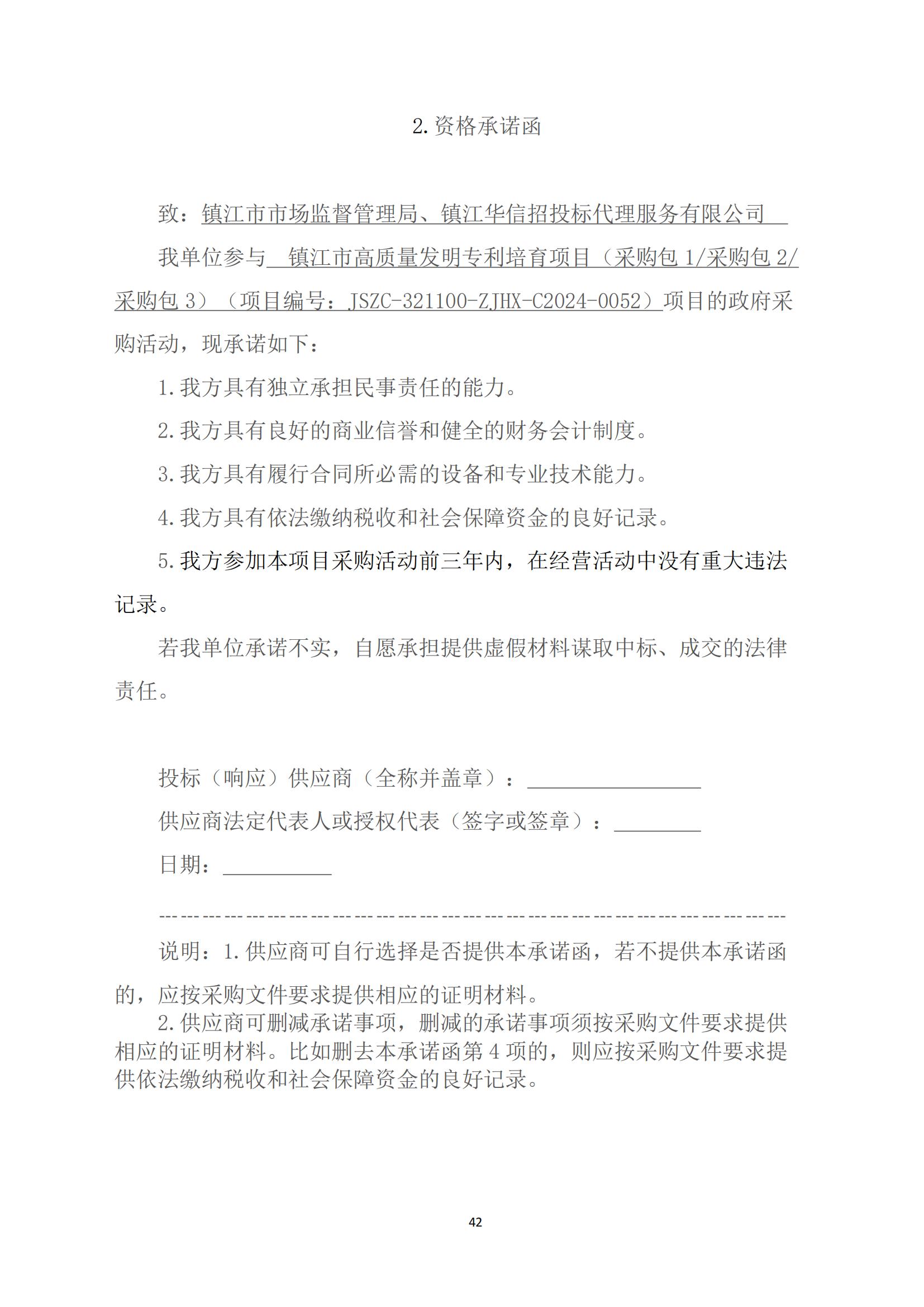 高質量發明專利最高限價4000元/件｜某市100萬采購高質量發明專利培育服務