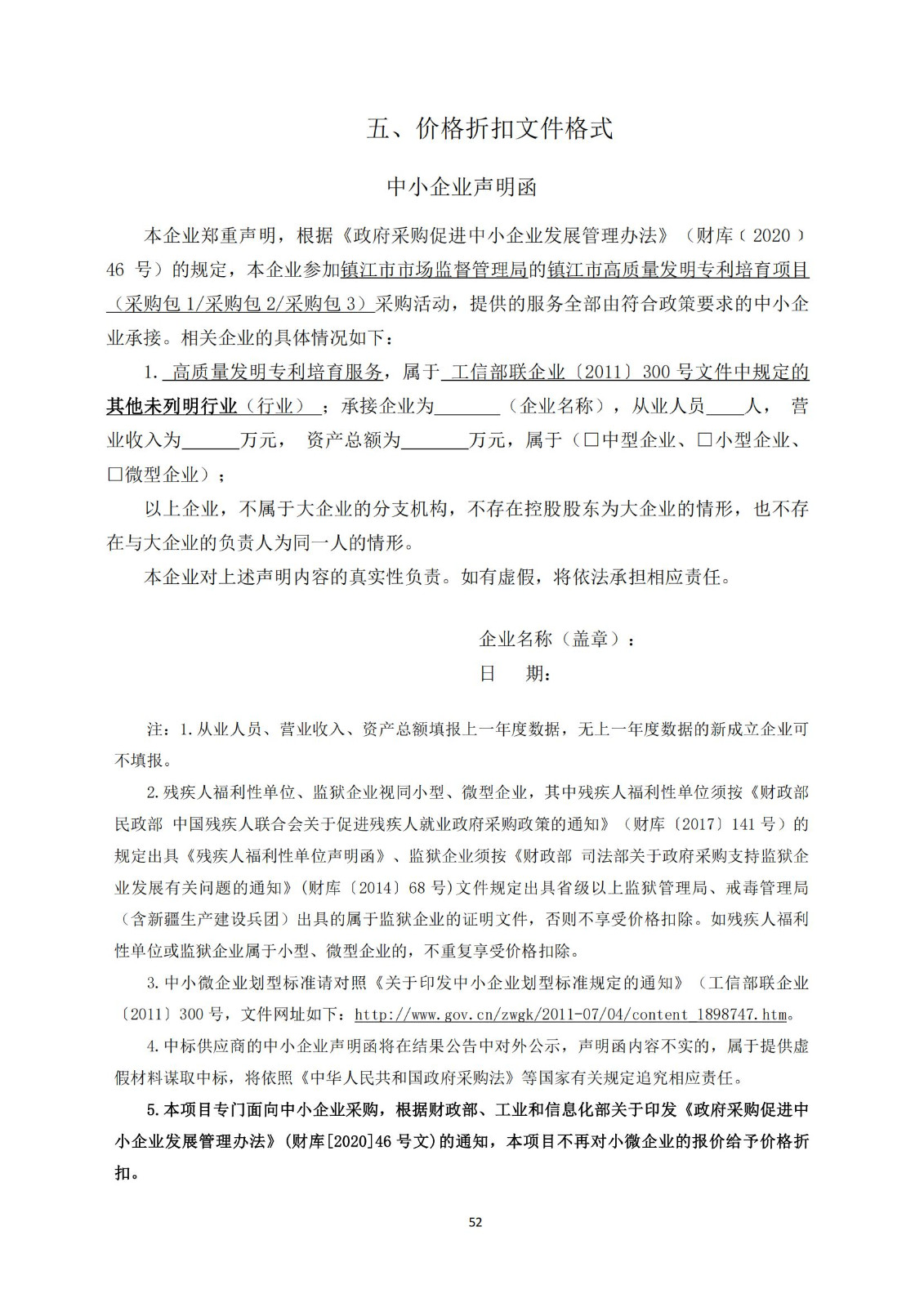 高質量發明專利最高限價4000元/件｜某市100萬采購高質量發明專利培育服務