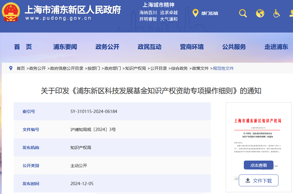 最高資助5萬/人！對新培養具有專利代理師資格或副高級以上知識產權專業職稱的單位