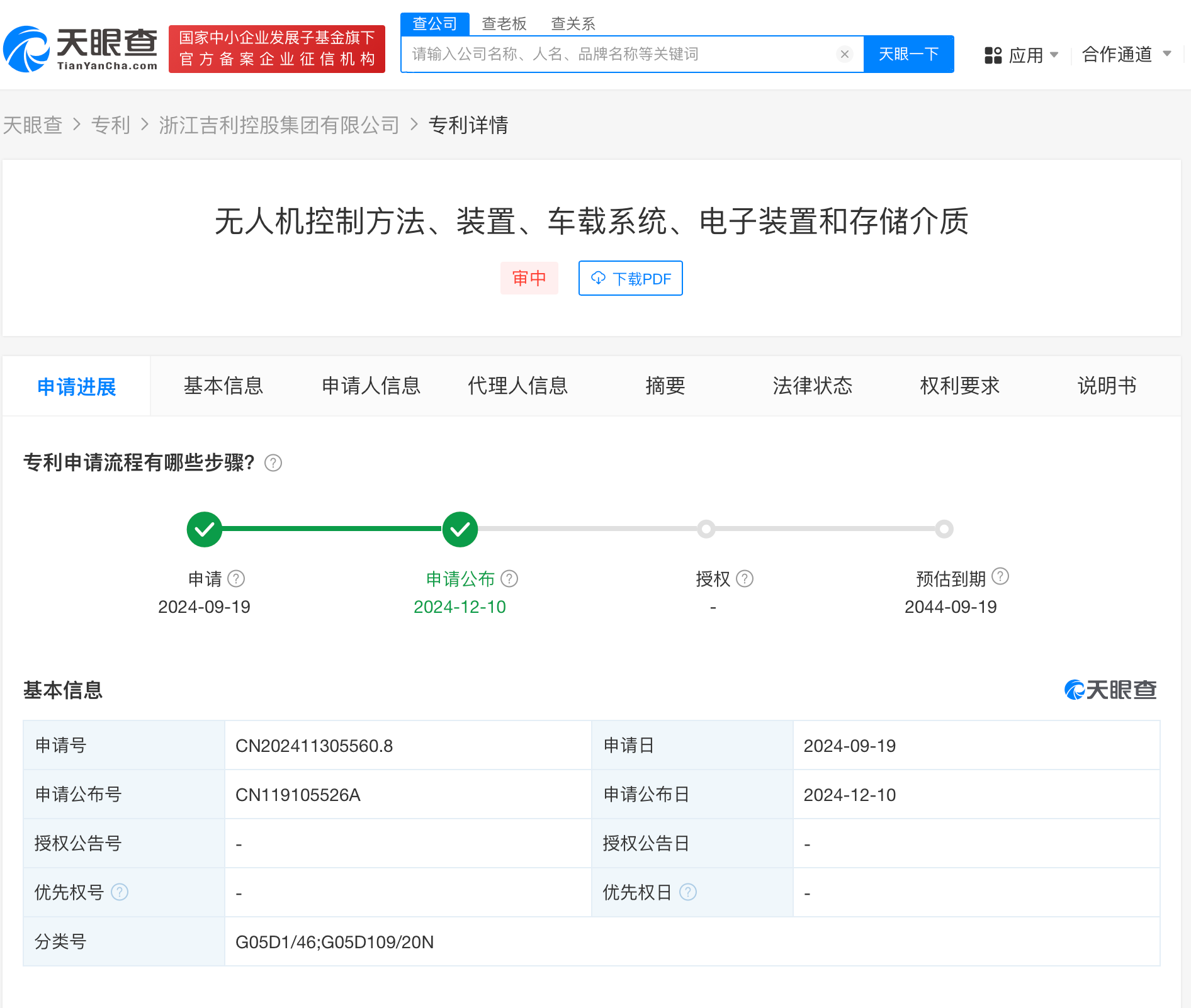 #晨報#合格線84分！2024年初級、中級知識產權師資格考試成績公布；雄安新區獲批設立國家知識產權局商標業務窗口