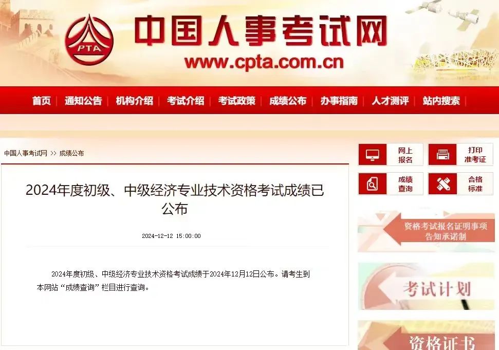 #晨報#合格線84分！2024年初級、中級知識產權師資格考試成績公布；雄安新區獲批設立國家知識產權局商標業務窗口
