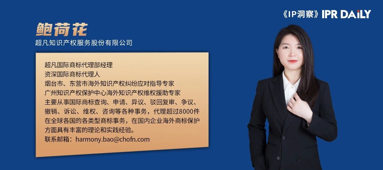 企業海外商標布局如何規避重復注冊問題——以美國商標審查為例