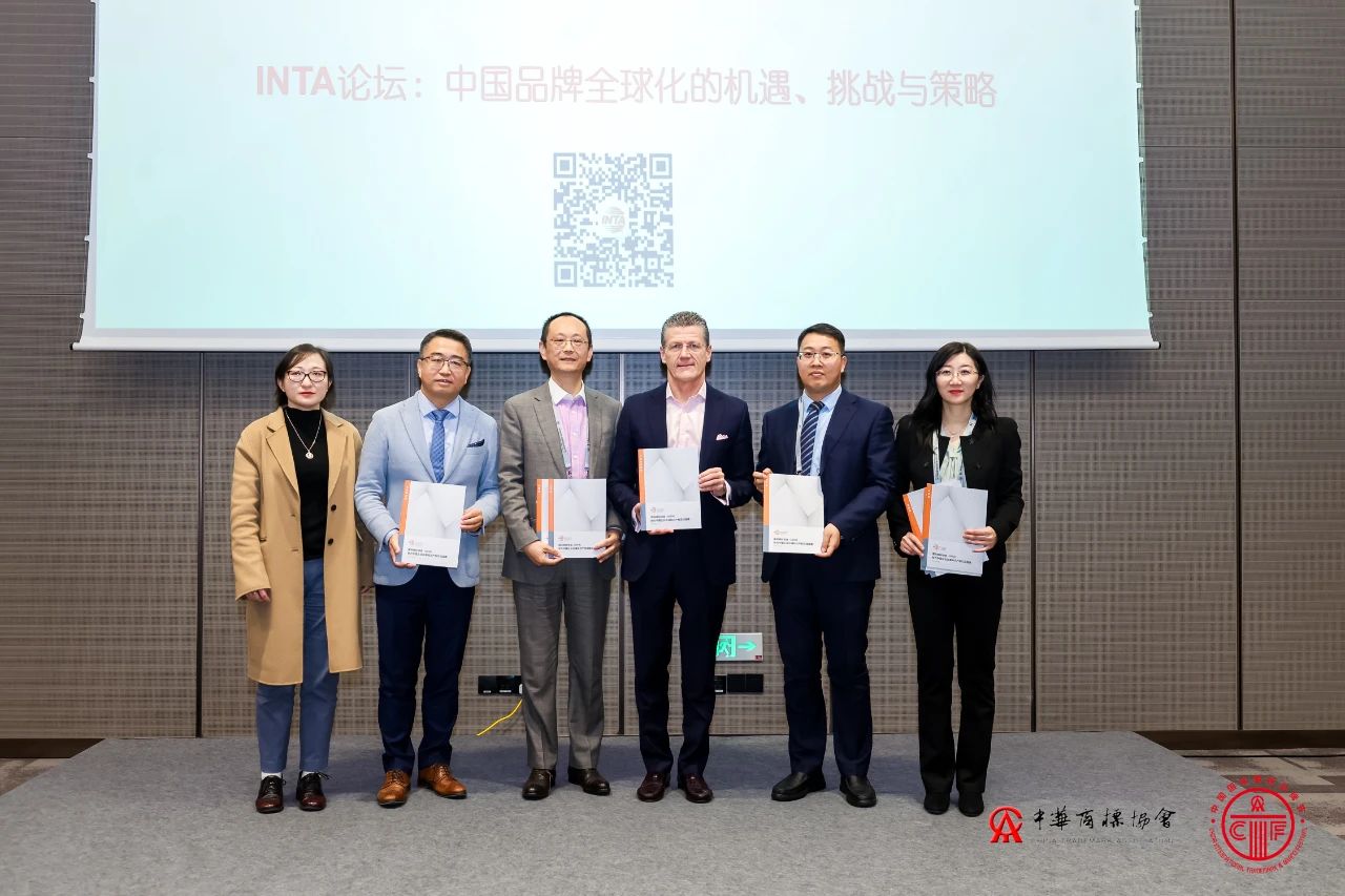 《INTA助力中國企業出海知識產權實踐指南》重磅發布！