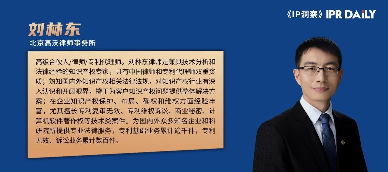 “無敵專利”如何被無效？