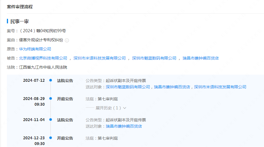 #晨報#二狗APP創始人公開舉報珍愛網：商標侵權，冒充二狗做廣告投放，要求賠償500萬