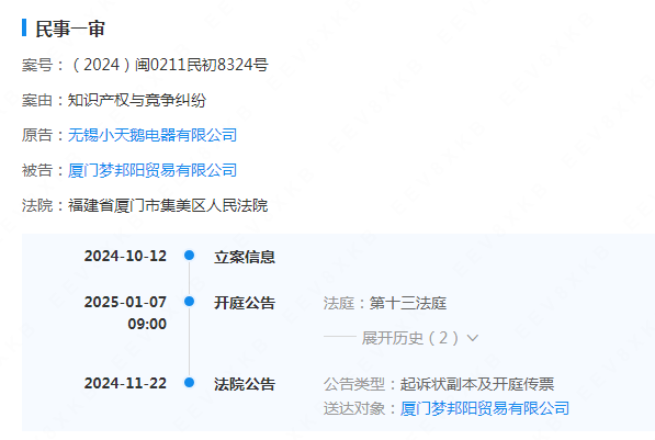 #晨報#長城汽車就商標侵權起訴一輕奢包品；2025年1月2日起！新加坡知識產權局推出商標爭議解決“加快通道”試點計劃