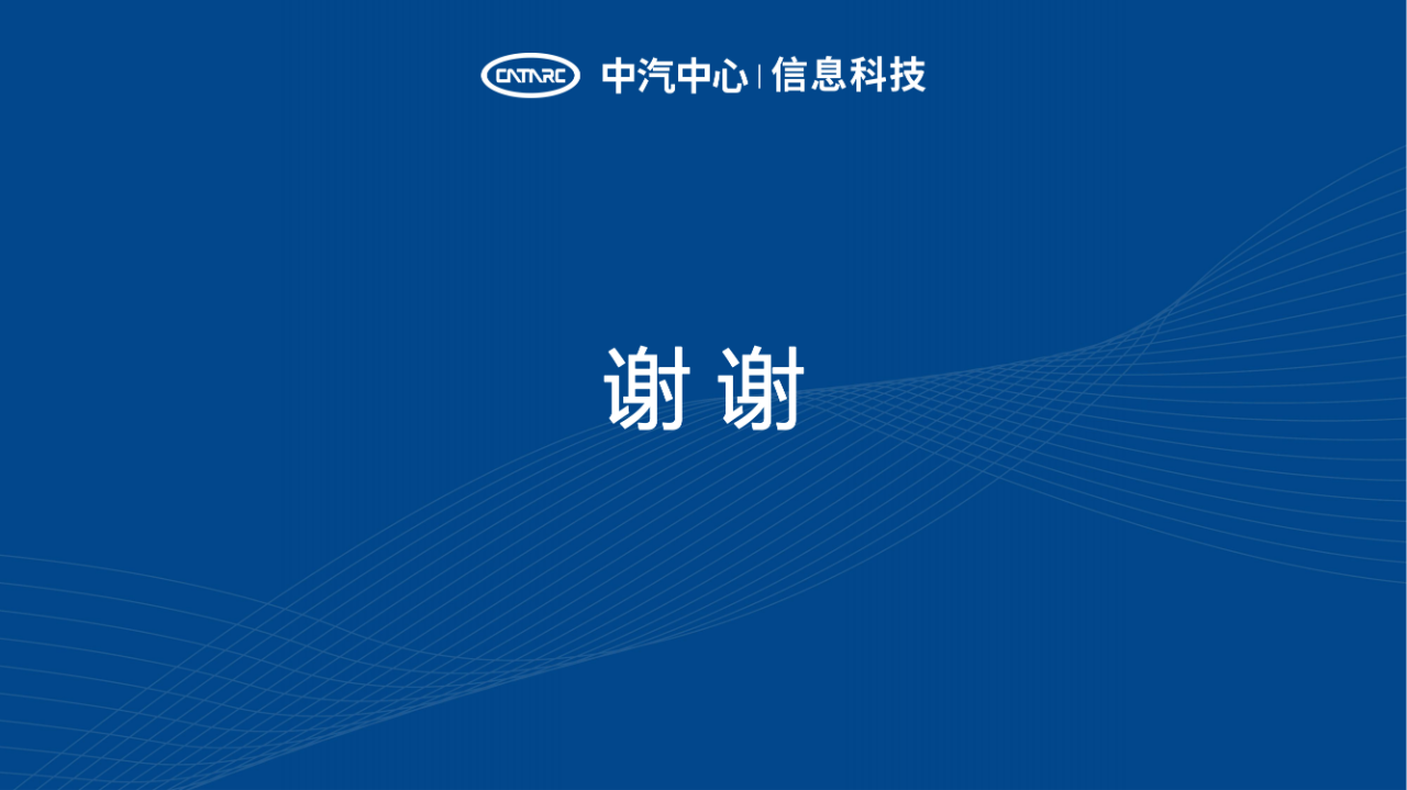 《智能網聯汽車消費者功能使用與付費意愿研究報告》全文發布！