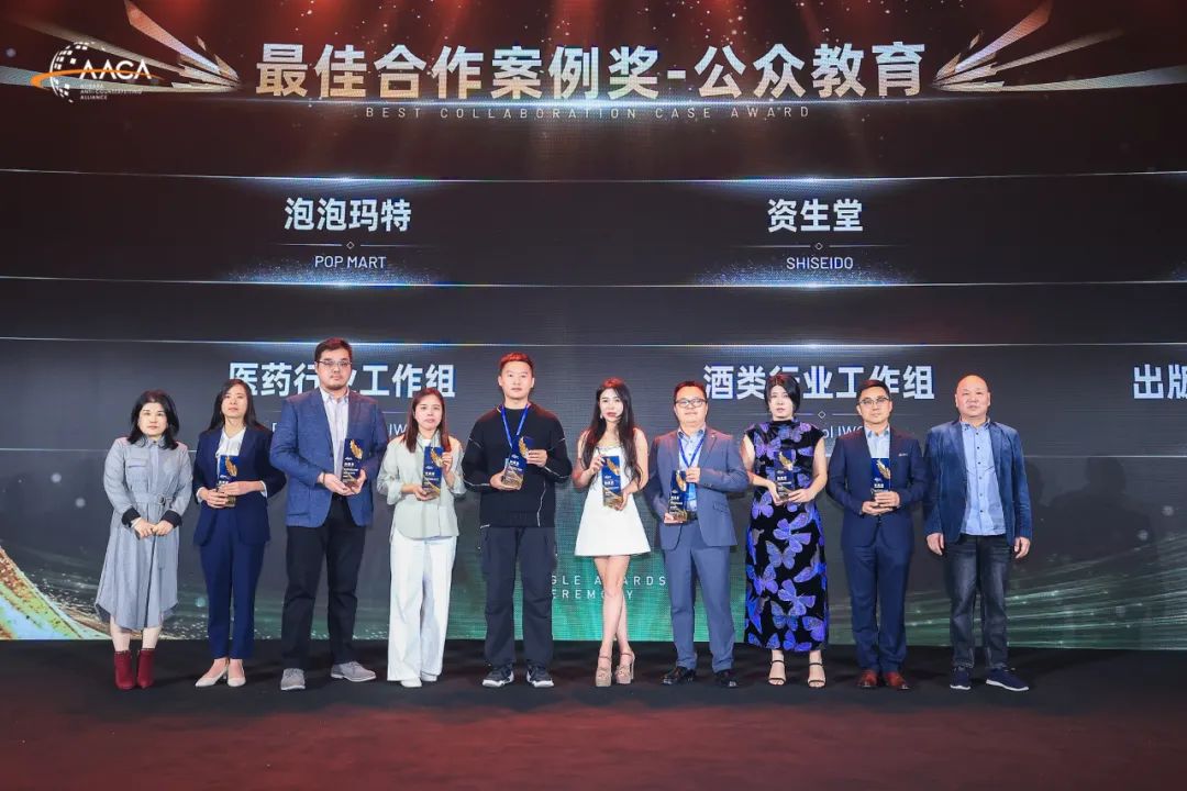 第五屆AACA知鷹獎頒獎典禮落幕，23個品牌、3個行業組斬獲大獎