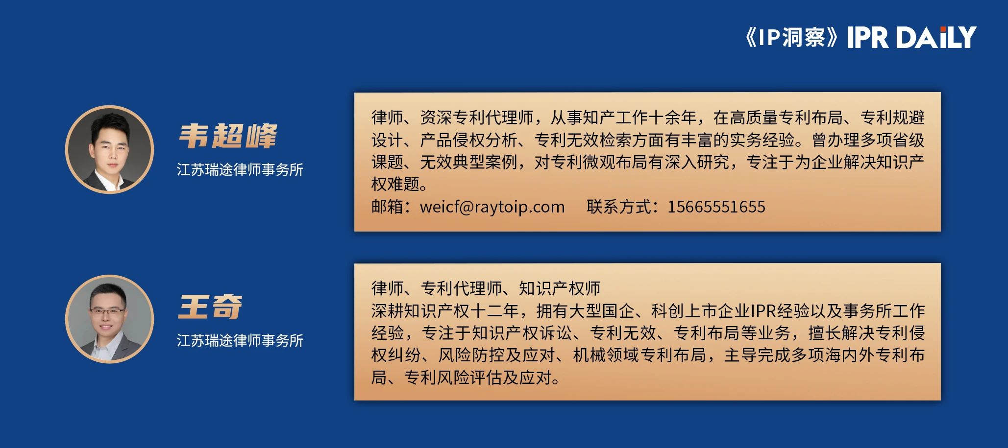 從法院及國知局案例，看微信朋友圈內容作為現有技術的可能性