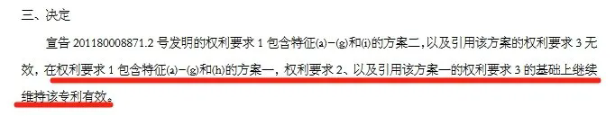 原告再次折戟！精工科技在專利訴訟案中再獲勝利