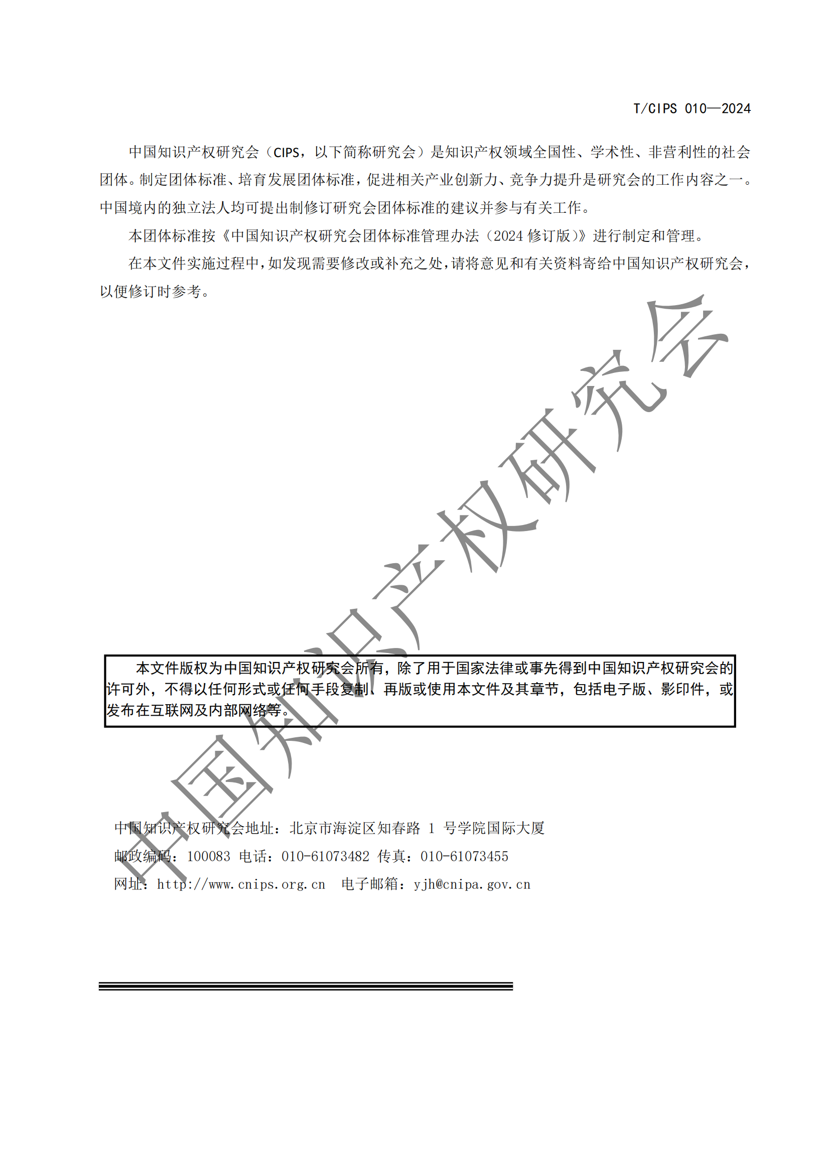《專利申請前評估指南》《專利價值評價指南》全文發布！