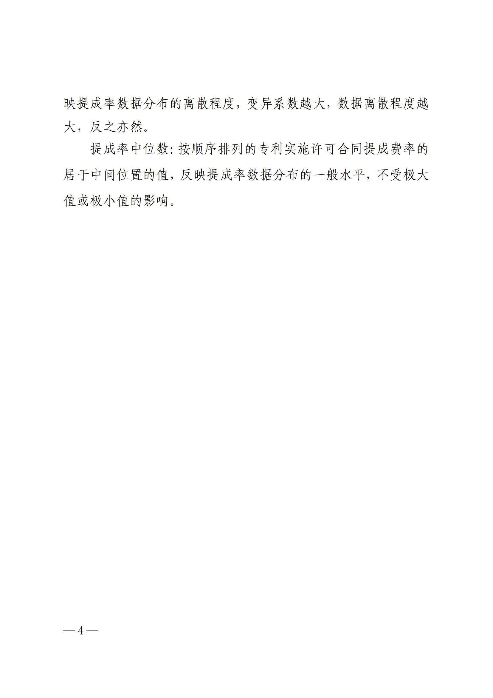 國知局：2023年度及近五年備案的專利實施許可合同有關數據公布！