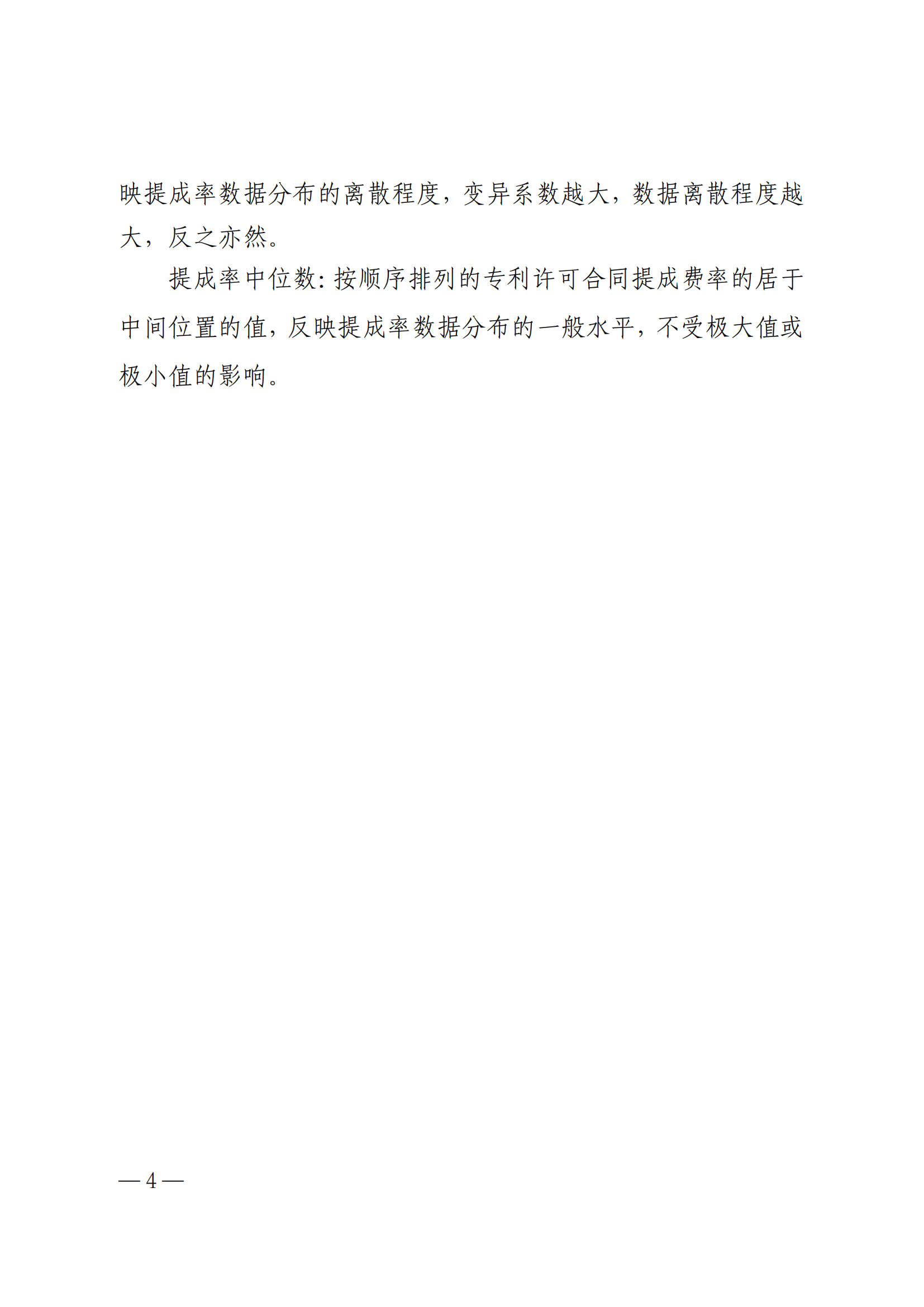 國知局：2023年度及近五年備案的專利實施許可合同有關數據公布！