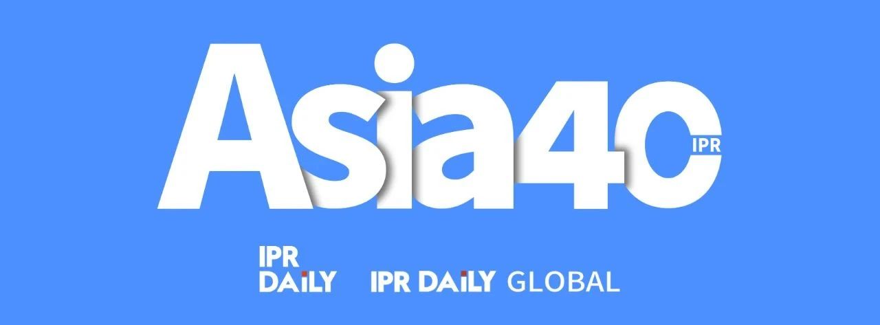 共赴山海！2024年亞洲40位企業知識產權精英榜單揭曉