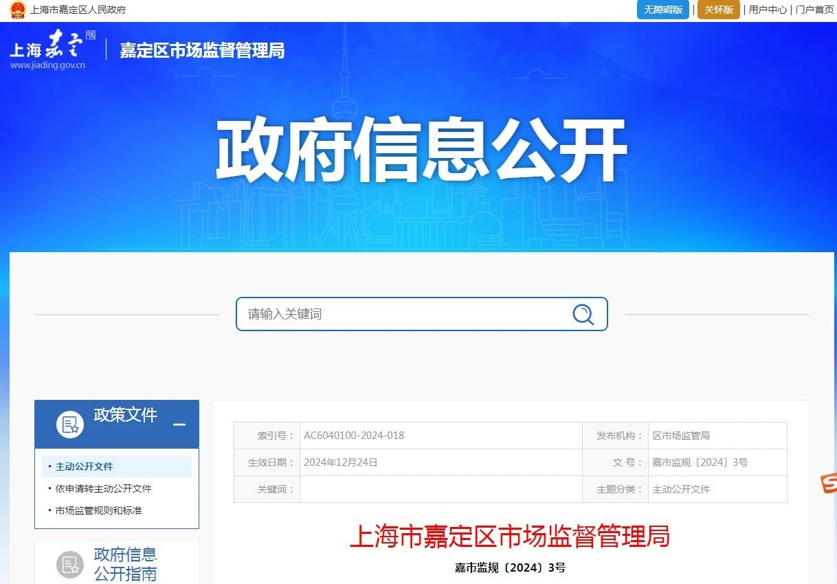 專利代理師資助1萬，中級知識產權師5000元/人！《上海嘉定區促進知識產權高質量發展政策實施辦法》全文發布